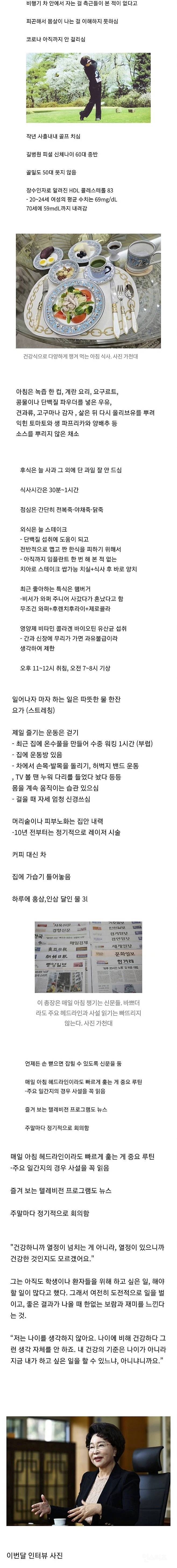 94세 할머니의 동안 미모 관리 비결 | 인스티즈