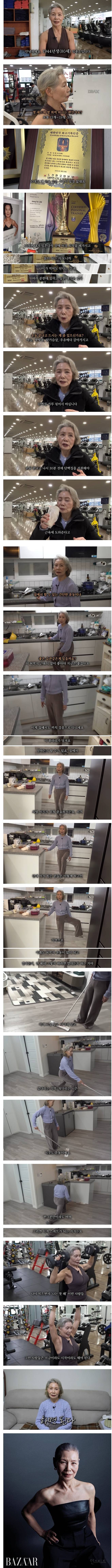 또래에 비해 월등한 피지컬 능력을 자랑하시는 80대 할머니 | 인스티즈