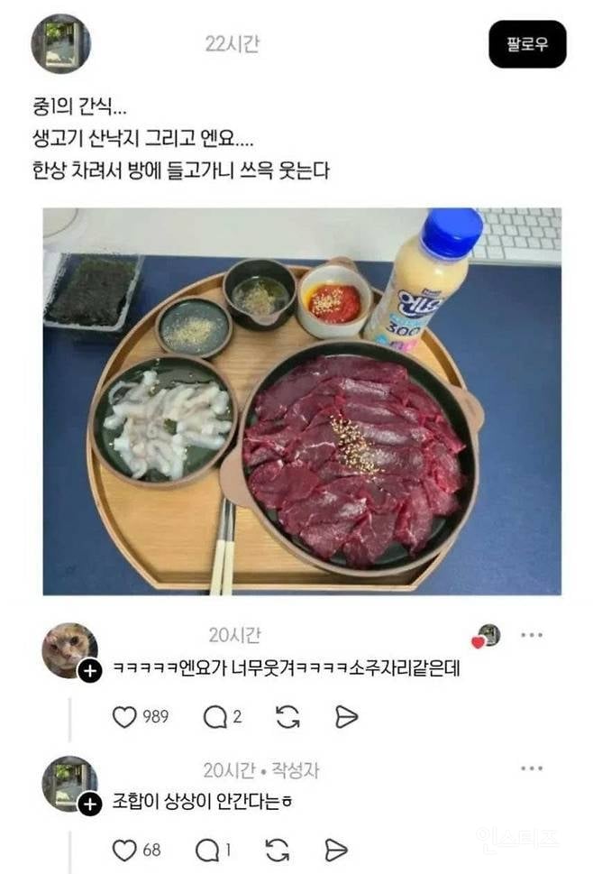 중학생 1학년의 흔한 간식 | 인스티즈