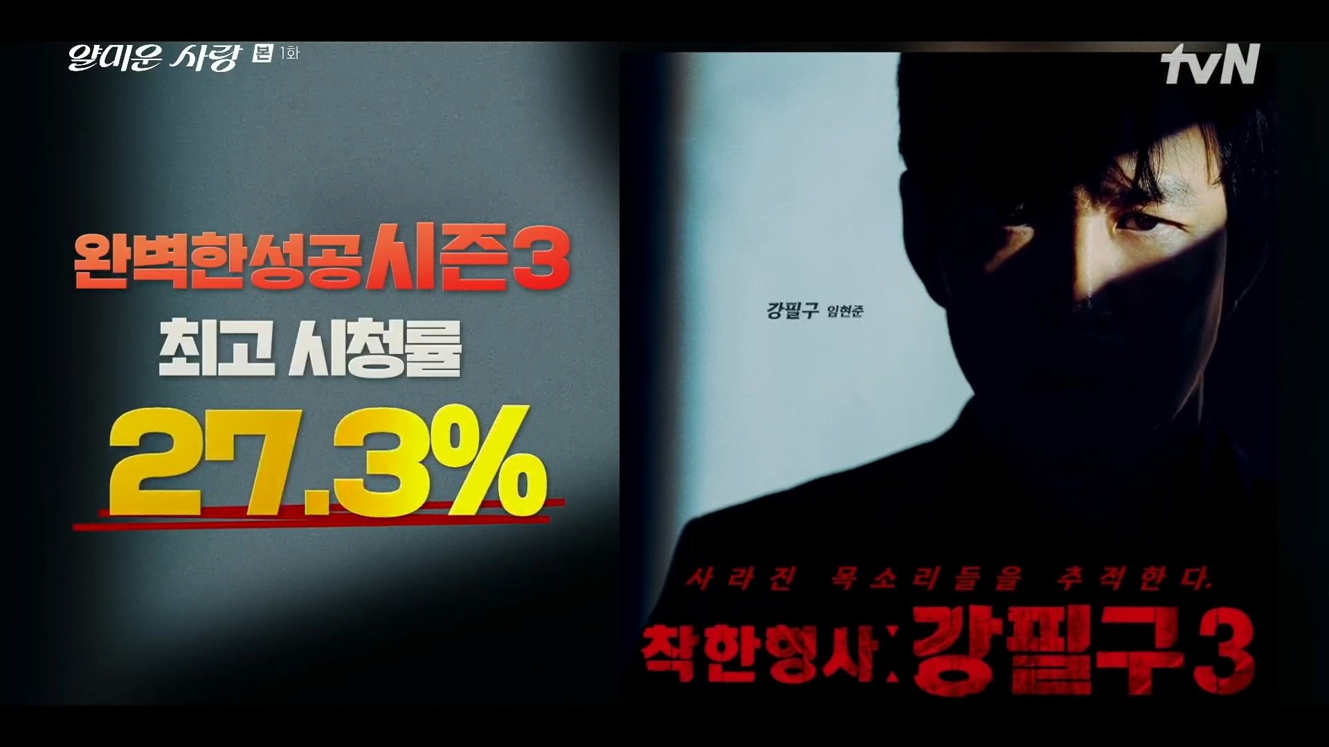 [잡담] 얄미운사랑) 강필구 안한다고 그러면 임현준 안티 생기겠는데 | 인스티즈