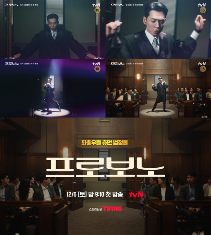 [정보/소식] 프로보노) '프로보노' 셀럽 판사 | 인스티즈