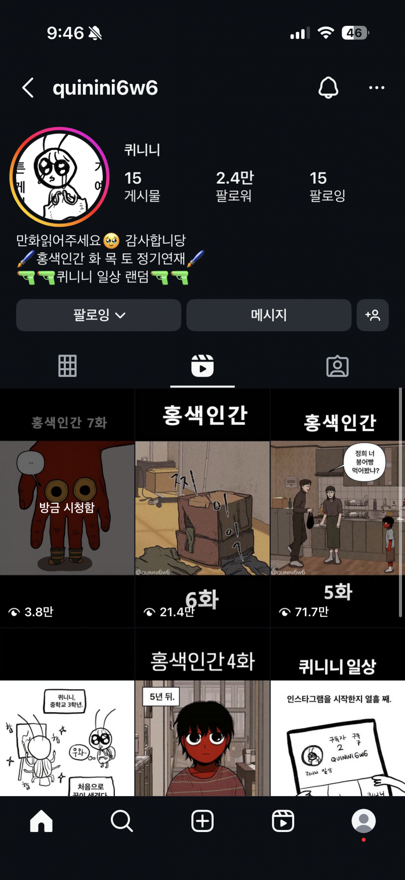 [잡담] 나 인스타툰 아예 안보는데 이거 잼슴.. | 인스티즈