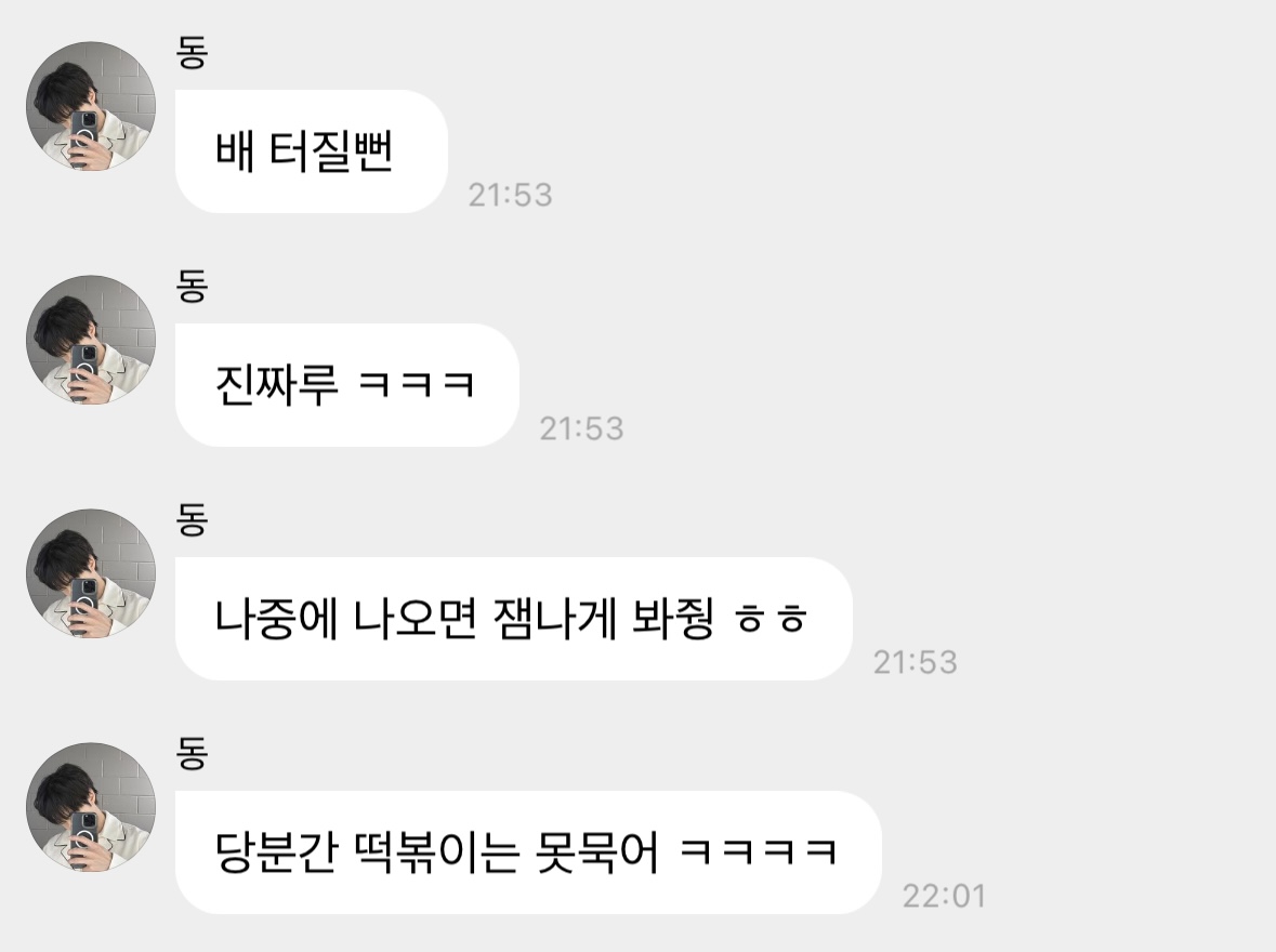 [잡담] 아 도영이 버블 적중한거 개웃기다 | 인스티즈