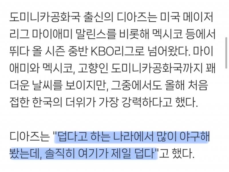 [잡담] 덥부심 부리다가 혼쭐난 삼성 라이온즈 용병선수들 | 인스티즈