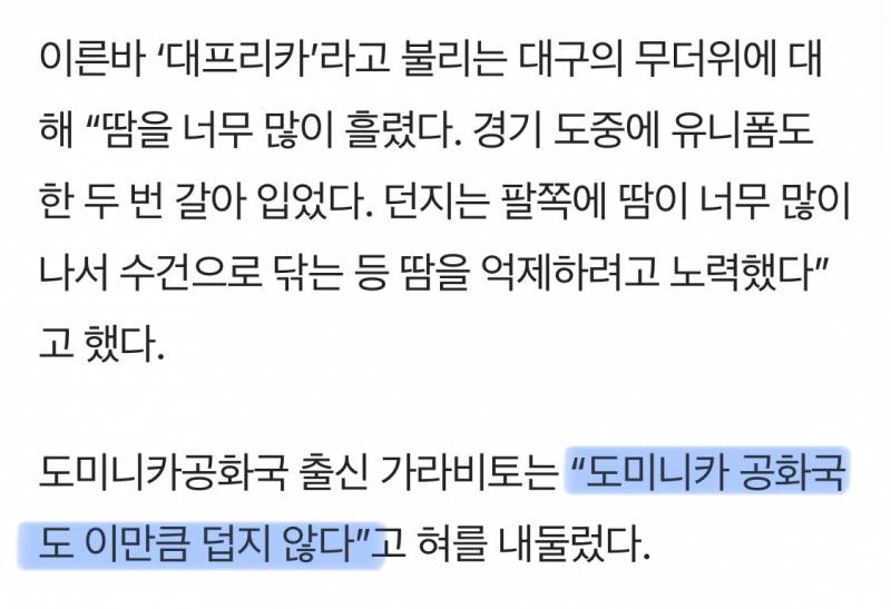 [잡담] 덥부심 부리다가 혼쭐난 삼성 라이온즈 용병선수들 | 인스티즈