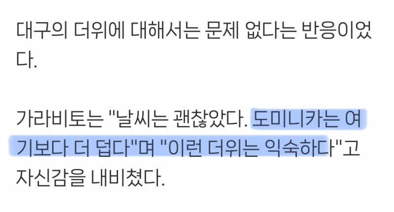 [잡담] 덥부심 부리다가 혼쭐난 삼성 라이온즈 용병선수들 | 인스티즈