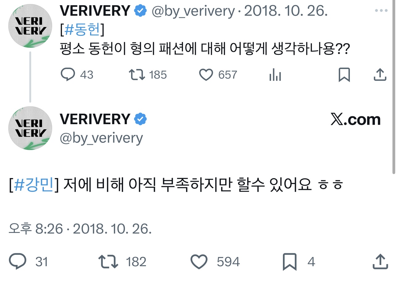 [잡담] 16살 강민이 트위터 앙나 귀여움 | 인스티즈