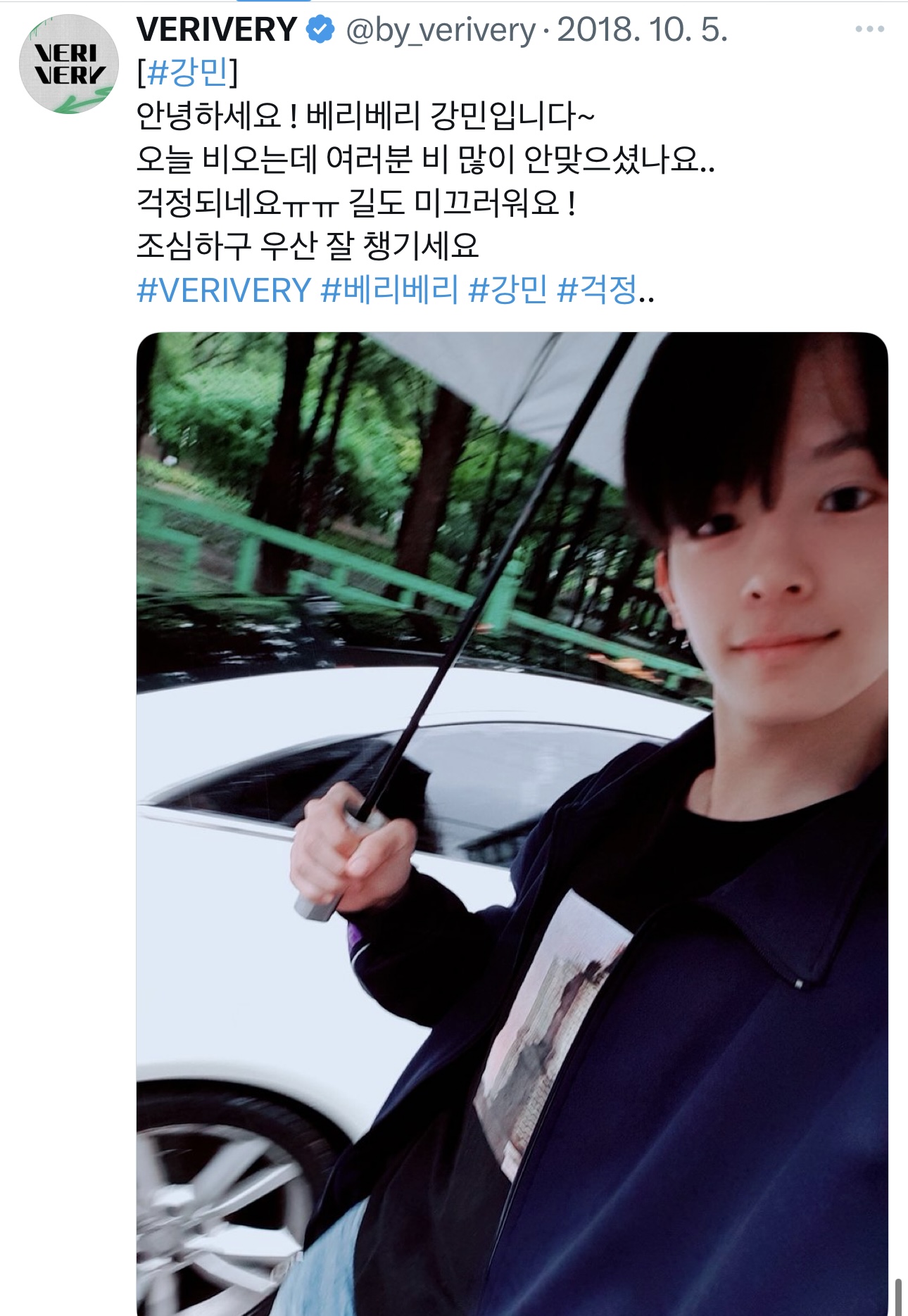 [잡담] 16살 강민이 트위터 앙나 귀여움 | 인스티즈