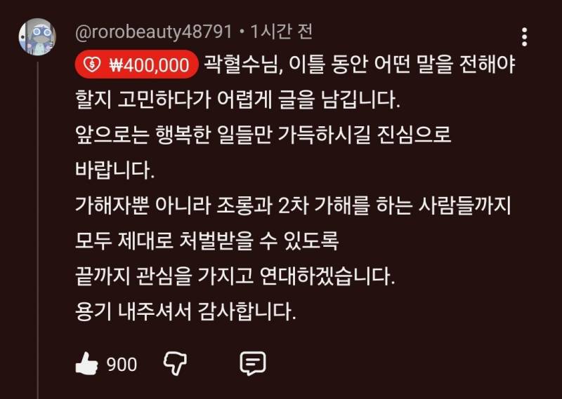 [잡담] 살림하는 도로로가 곽혈수 유튜브에 댓글 쓴것좀 봐.. | 인스티즈
