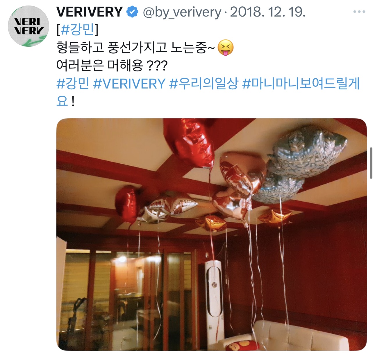 [잡담] 16살 강민이 트위터 앙나 귀여움 | 인스티즈