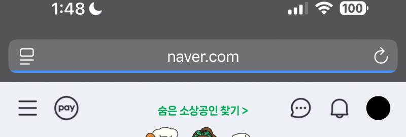 [잡담] 아이폰 잘 아는 익만 | 인스티즈