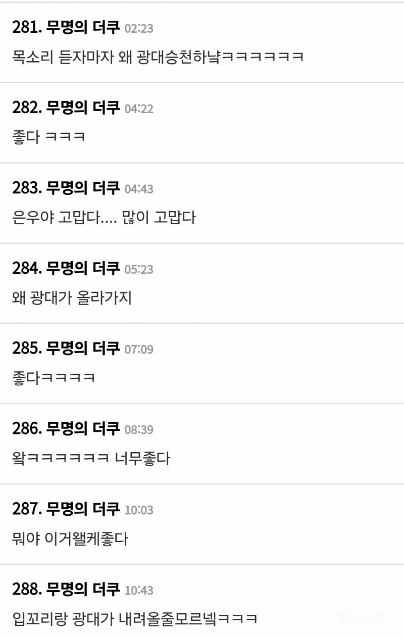 어제 차은우 번호 유출사건 이후...jpg | 인스티즈