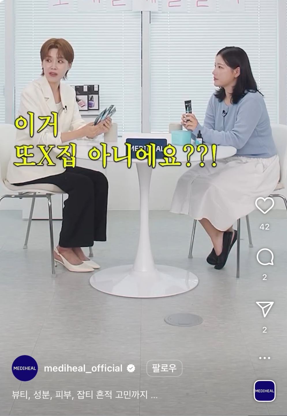 [잡담] 장도연 또간집 잘어울림 ㅇㅇ | 인스티즈