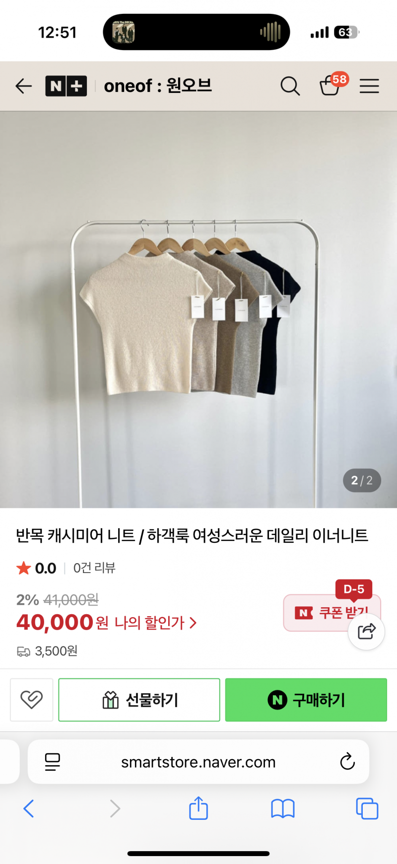 [잡담] 반목티삿는데 어때...???넘 목이짧아보임.... | 인스티즈