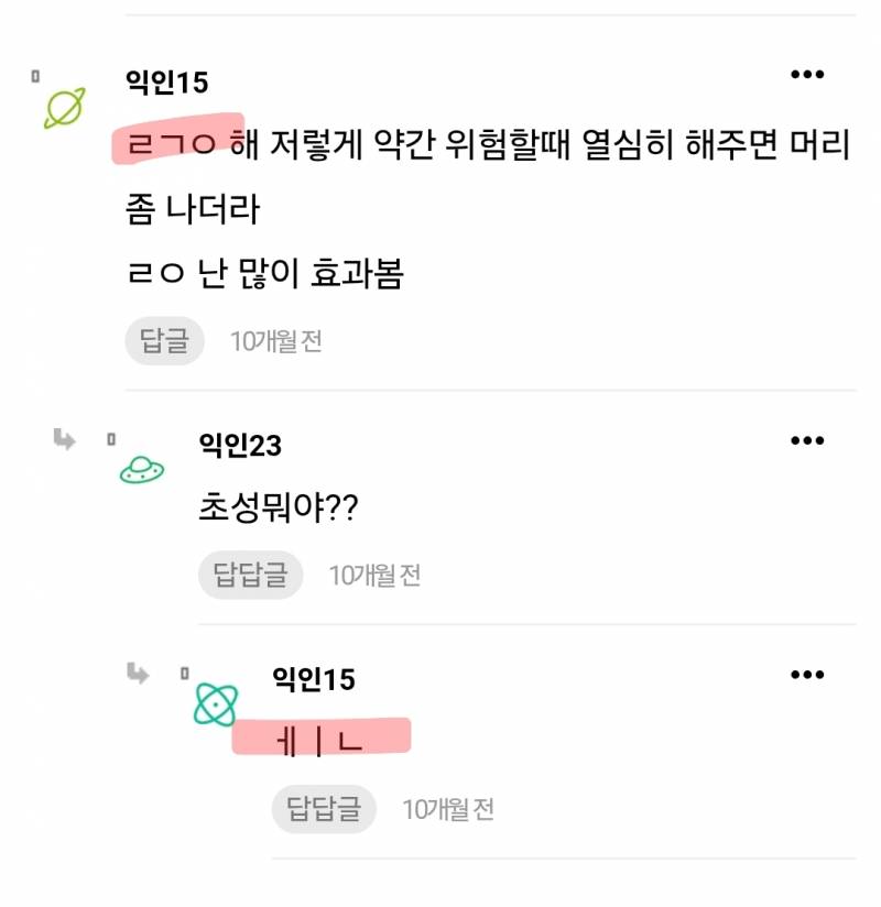 [잡담] 이거 대체 뭐임. 아무리 봐도 모르겠어. 탈모 검색하다 본 건데 | 인스티즈