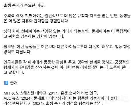 MIT "둘째가 감옥 갈 확률 50%⬆️” | 인스티즈