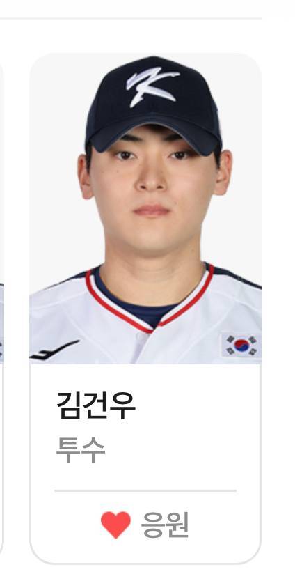 [잡담] 김건우가 조병현 된 건에 대하여 | 인스티즈