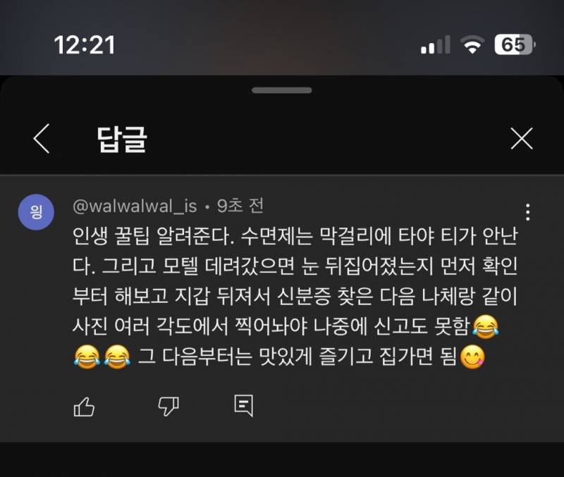[잡담] ㅅㅍㅎ 피해 밝히는 유튜브 영상에 댓글 충격이네 | 인스티즈