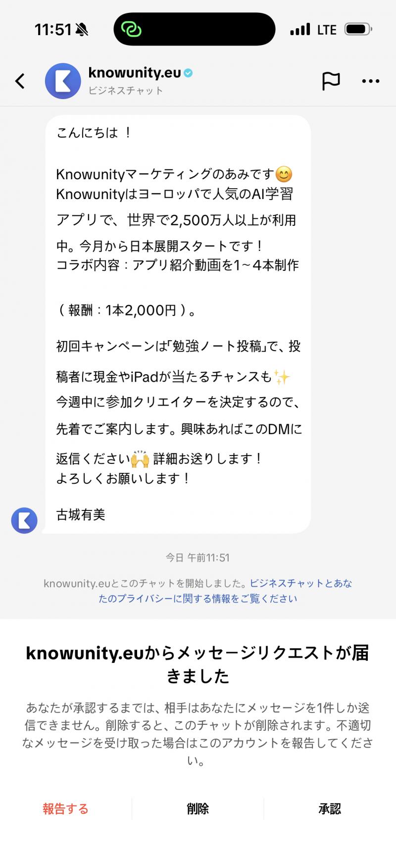 [잡담] 이거 사기일까....??? | 인스티즈