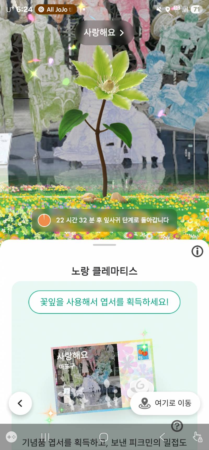 [잡담] 나 피크민 쪼렙인데 이런 별가루는 왜내리는거야? | 인스티즈