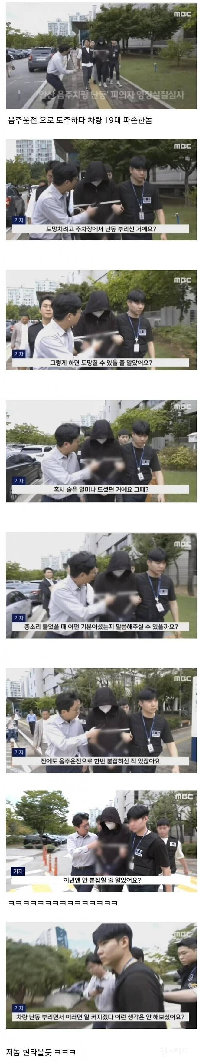 음주운전 뺑소니범 말로 패는 기자 | 인스티즈
