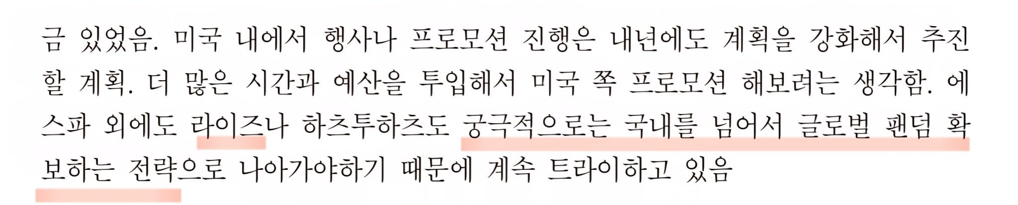 [잡담] 슴은 라이즈 하투하로 제대로 북미 뚫을 생각인가보네 | 인스티즈