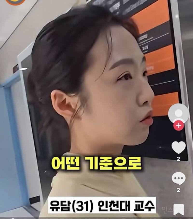 "유승민 딸 유담" 채용 의혹에 대한 입장은? | 인스티즈