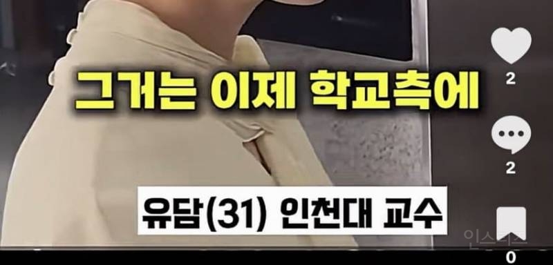 "유승민 딸 유담" 채용 의혹에 대한 입장은? | 인스티즈