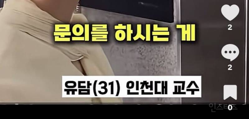 "유승민 딸 유담" 채용 의혹에 대한 입장은? | 인스티즈