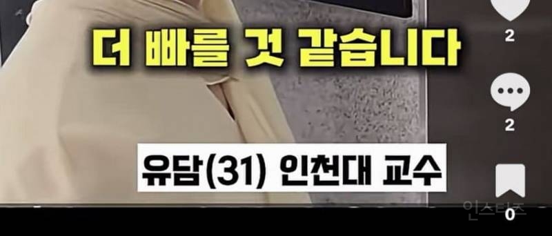 "유승민 딸 유담" 채용 의혹에 대한 입장은? | 인스티즈