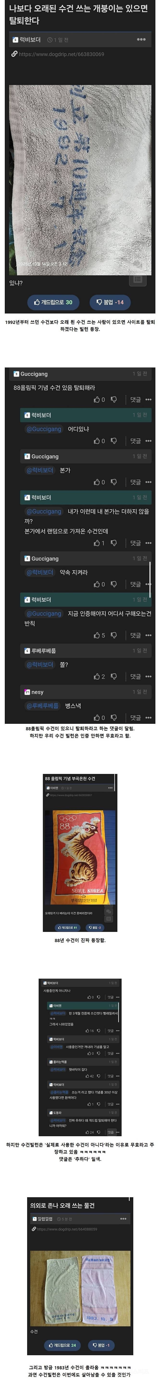 누가 더 수건을 오래 썼는지 대결하는 사람들 | 인스티즈