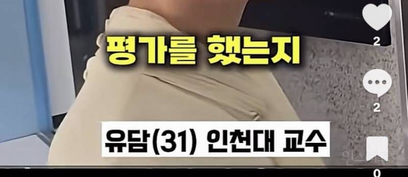 "유승민 딸 유담" 채용 의혹에 대한 입장은? | 인스티즈