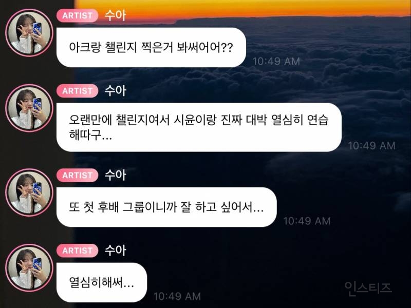 패밀리십 하나로 완성된 레전드 무대 | 인스티즈