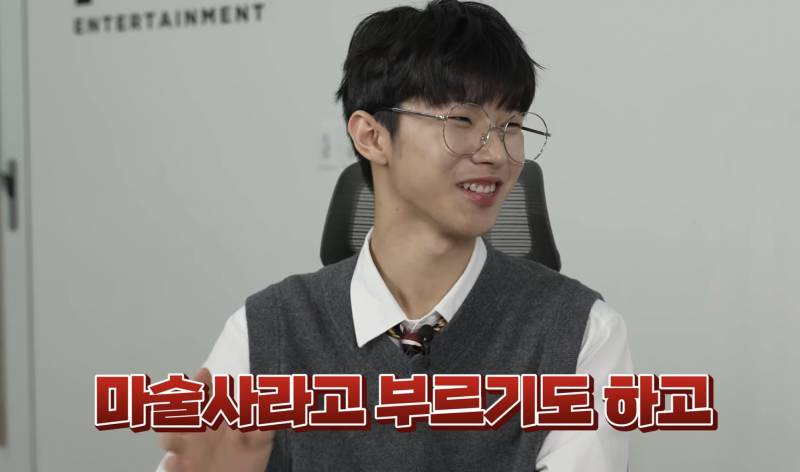 마술 못하면 안 될 것 같은 이름 | 인스티즈