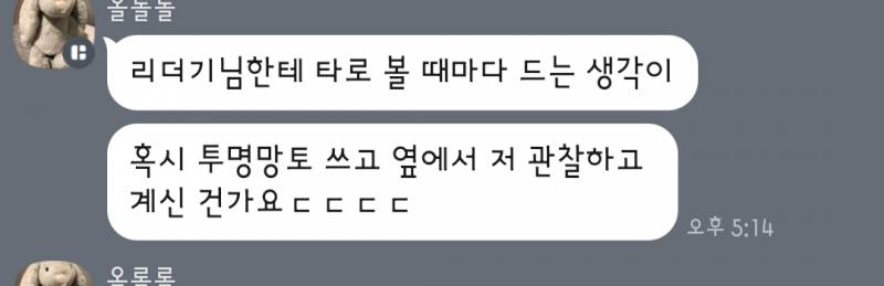 어중간한곳에서 타로 보지마세요💜 | 인스티즈