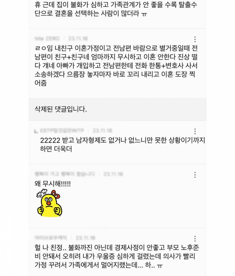 [잡담] 가정환경 안좋은 사람은 결혼 함부로 하지말래 | 인스티즈