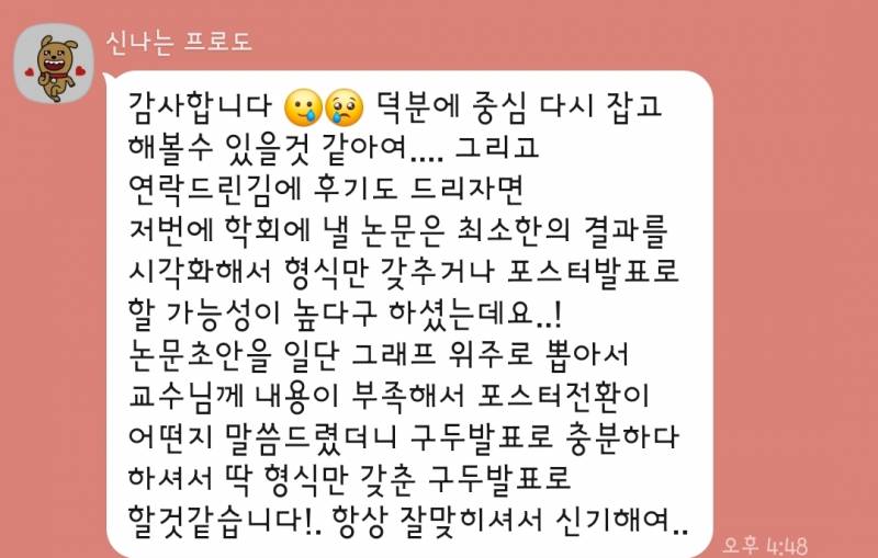 어중간한곳에서 타로 보지마세요💜 | 인스티즈