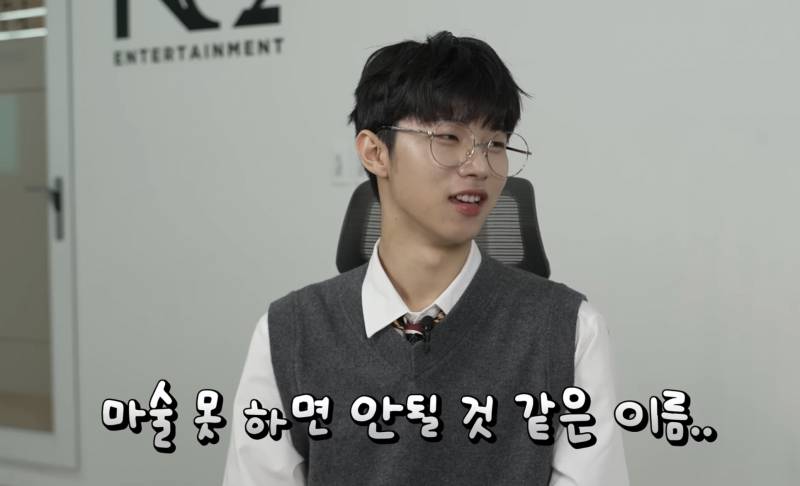 마술 못하면 안 될 것 같은 이름 | 인스티즈