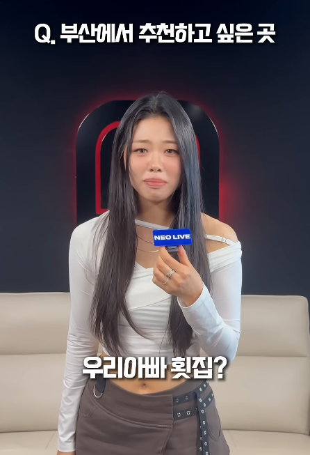 창원 대형 횟집 딸이라는 JYP 소속 솔로 가수 | 인스티즈