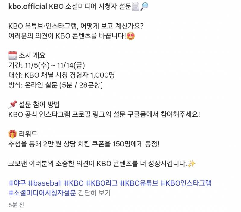 [정보/소식] 우리나라 구단이 9개라는 KBO 공계 ㅋ | 인스티즈