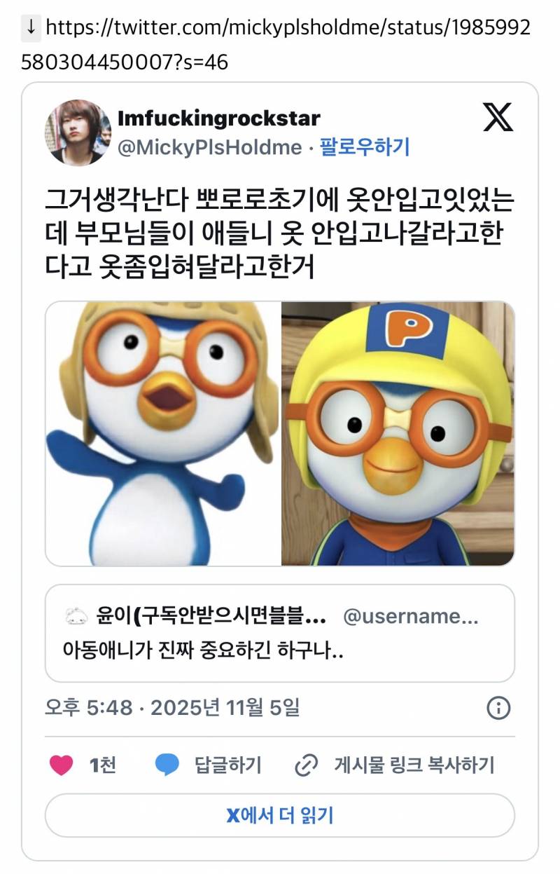 뽀로로초기에 옷안입고잇었는데 | 인스티즈
