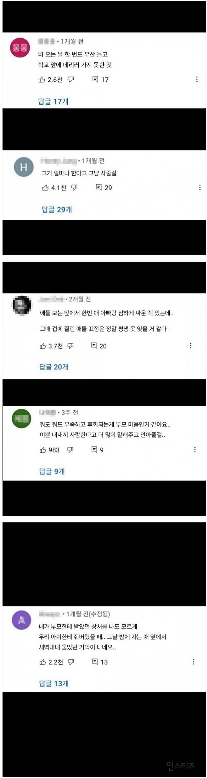 부모들이 살면서 평생 후회하는 것 | 인스티즈