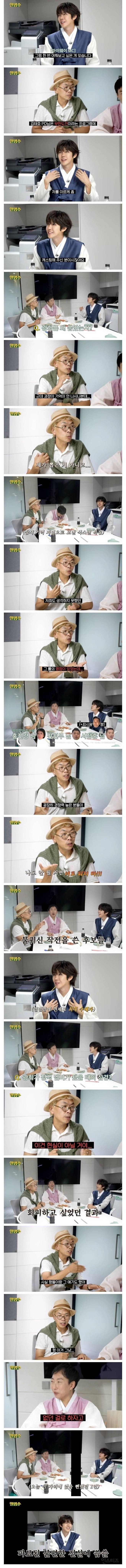 무도 멤버로 자기를 뽑은 이유가 궁금했던 광희 | 인스티즈