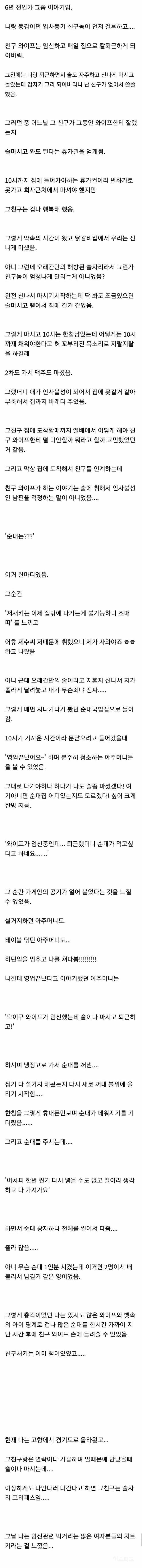 임신 했을 때 먹고 싶은 걸 꼭 사다 줘야하는 이유 | 인스티즈