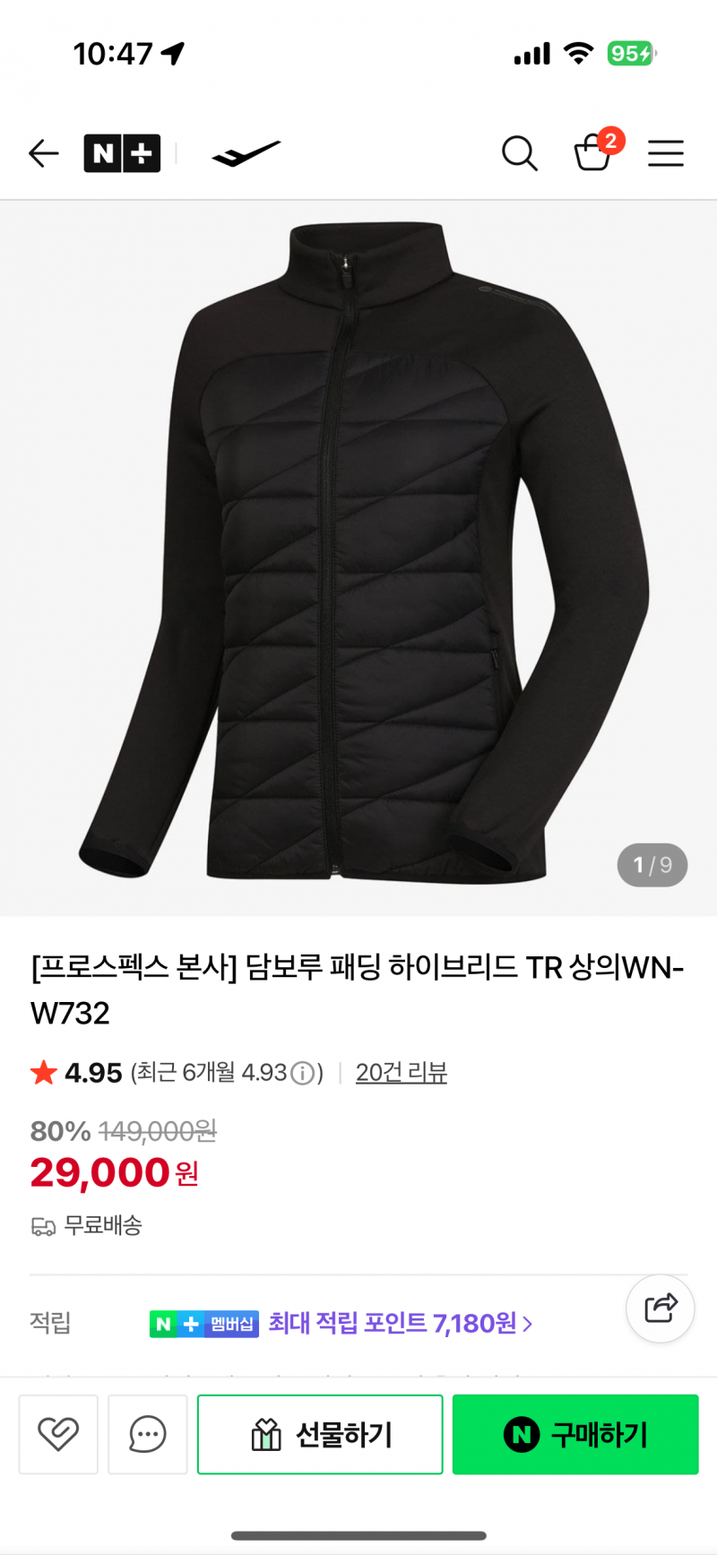 [잡담] 러닝할 때 입을 가성비 패딩살건디 골라쥬라ㅠ | 인스티즈