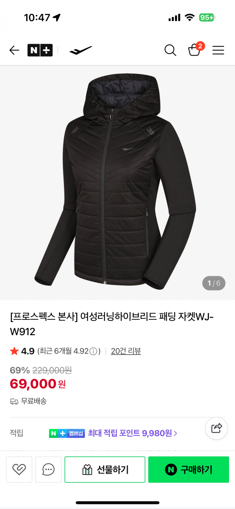 [잡담] 러닝할 때 입을 가성비 패딩살건디 골라쥬라ㅠ | 인스티즈