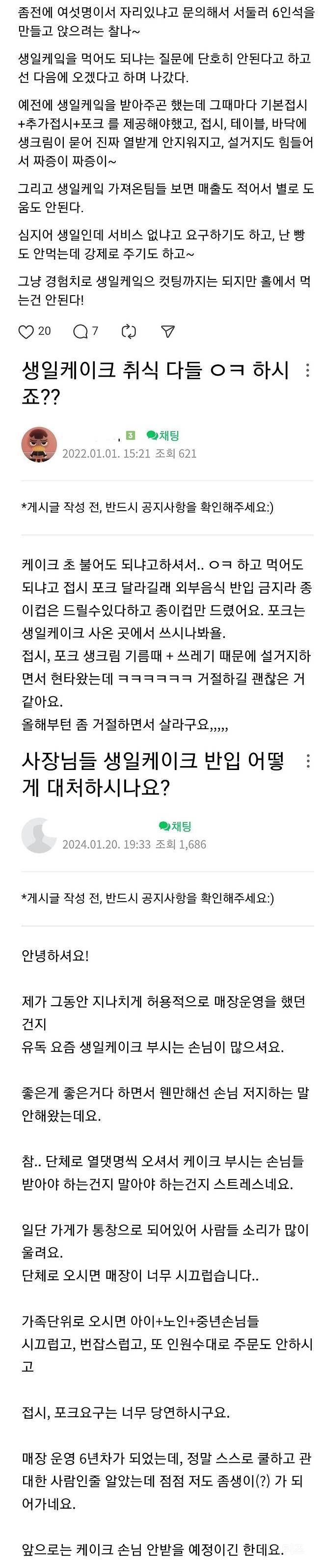 자영업 사장들이 제일 싫어한다는 외부 음식 1위 | 인스티즈