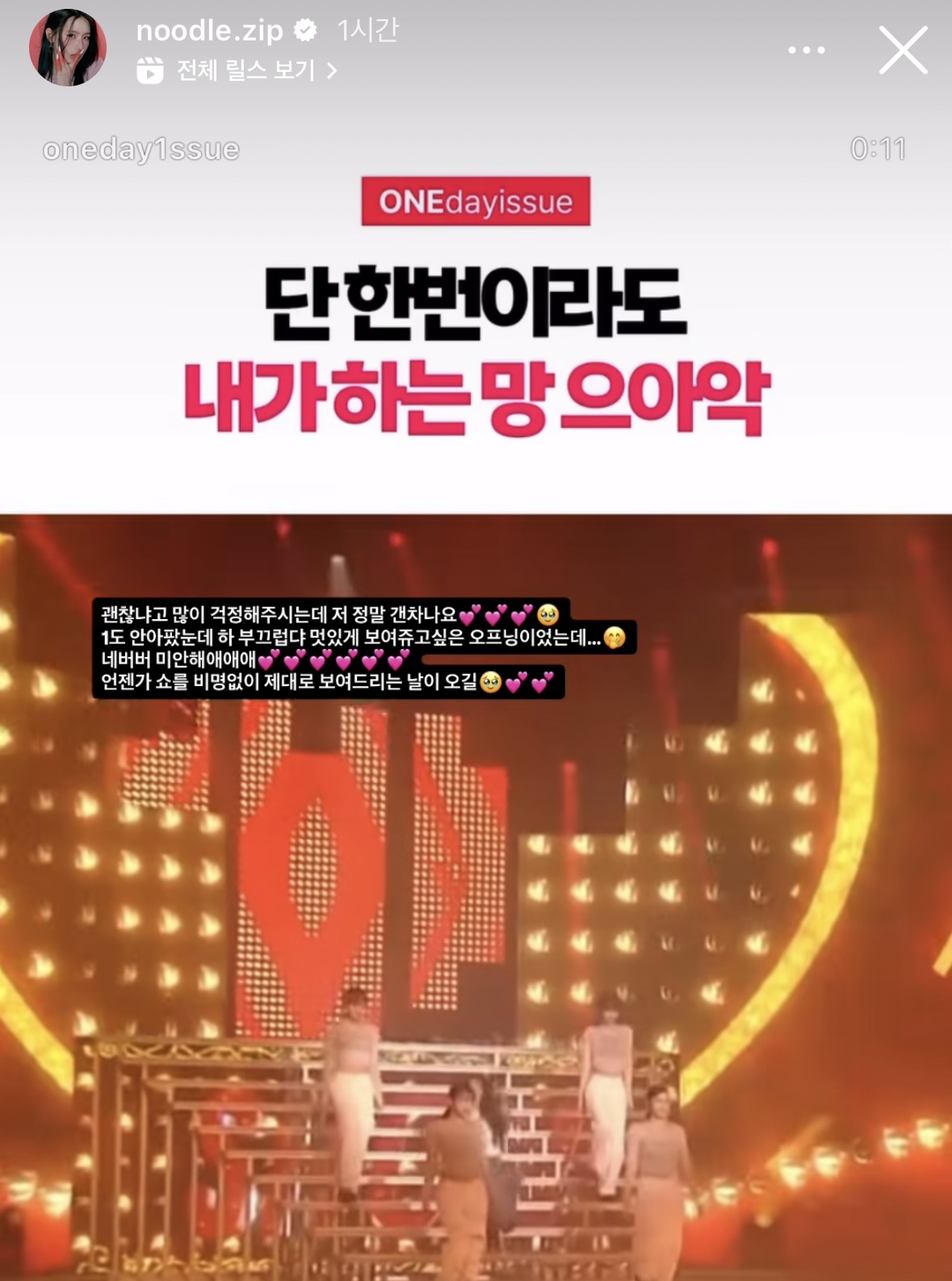 [잡담] 미연 인스스 본 사람? 마인드가 진짜 좋은거 같음 | 인스티즈