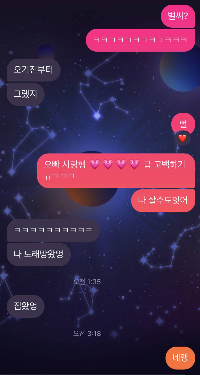 어오 연락 석나가네 진짜 | 인스티즈