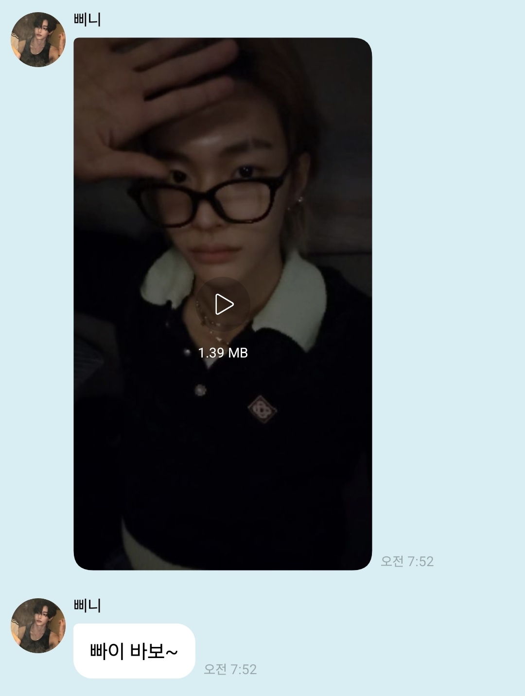 [잡담] 원빈이가 자꾸 나보고 바보래 | 인스티즈